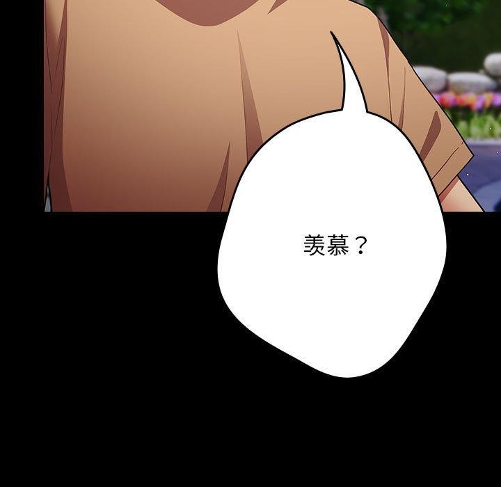 游戏不能这样玩/游戏规则我来定 第99话 41.jpg