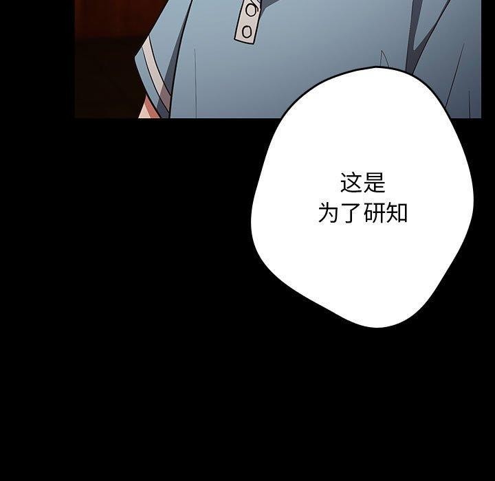 游戏不能这样玩/游戏规则我来定 第99话 127.jpg