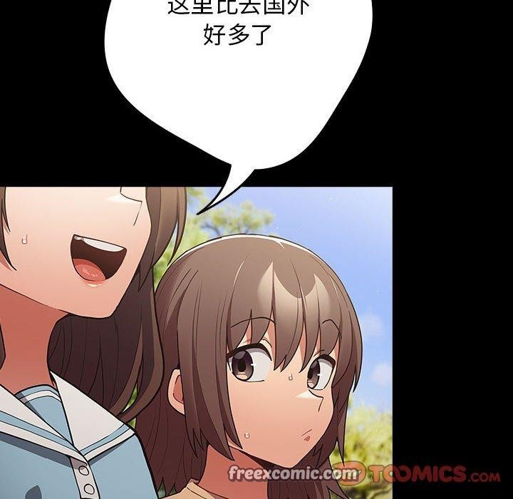 游戏不能这样玩/游戏规则我来定 第99话 84.jpg