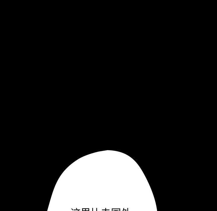 游戏不能这样玩/游戏规则我来定 第99话 83.jpg
