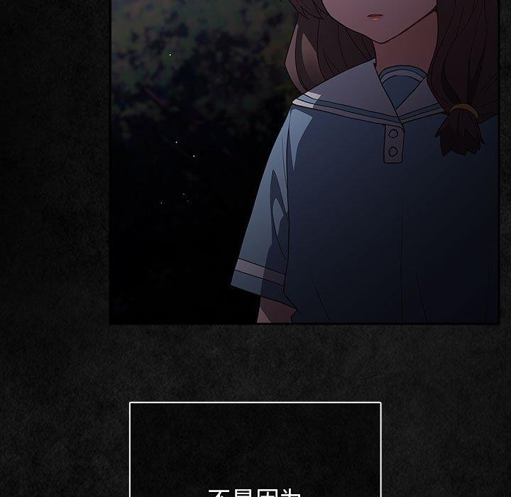 游戏不能这样玩/游戏规则我来定 第99话 161.jpg