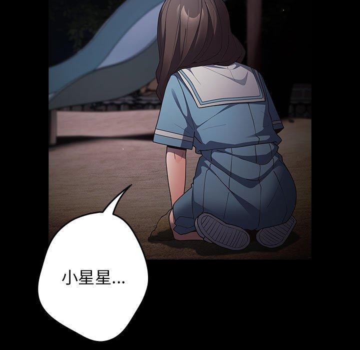 游戏不能这样玩/游戏规则我来定 第99话 169.jpg