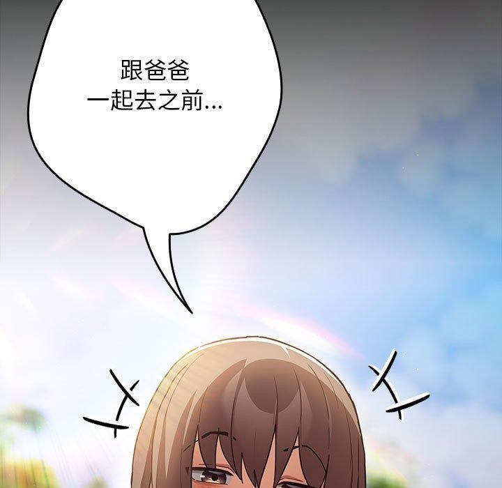 游戏不能这样玩/游戏规则我来定 第99话 57.jpg