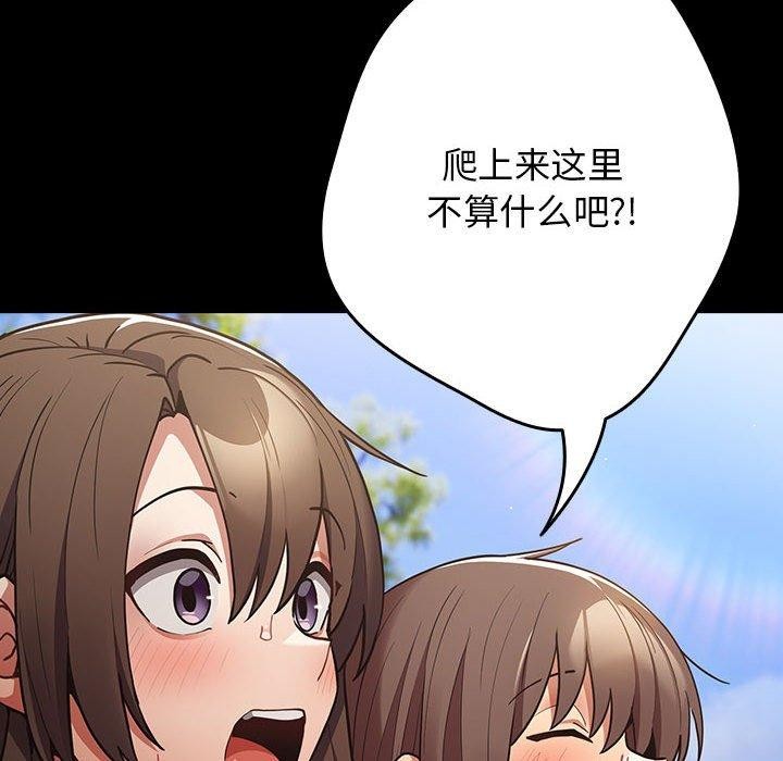 游戏不能这样玩/游戏规则我来定 第99话 78.jpg