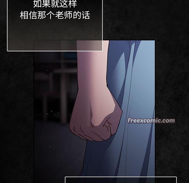 游戏不能这样玩/游戏规则我来定 第99话 154.jpg
