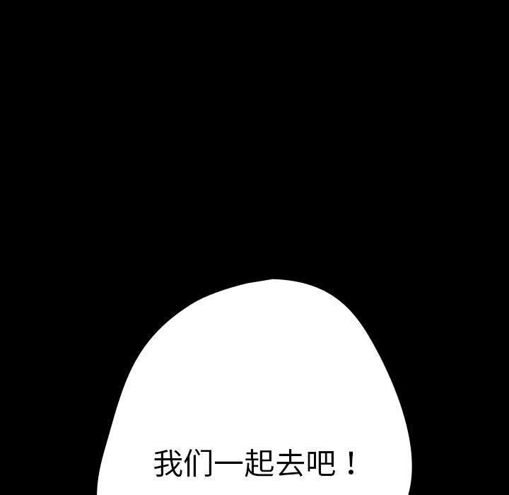 游戏不能这样玩/游戏规则我来定 第99话 49.jpg