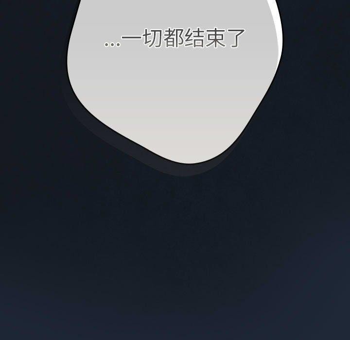 游戏不能这样玩/游戏规则我来定 第99话 193.jpg