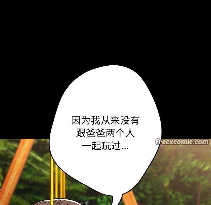 游戏不能这样玩/游戏规则我来定 第99话 42.jpg