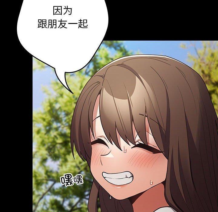游戏不能这样玩/游戏规则我来定 第99话 86.jpg