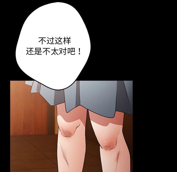 游戏不能这样玩/游戏规则我来定 第99话 128.jpg