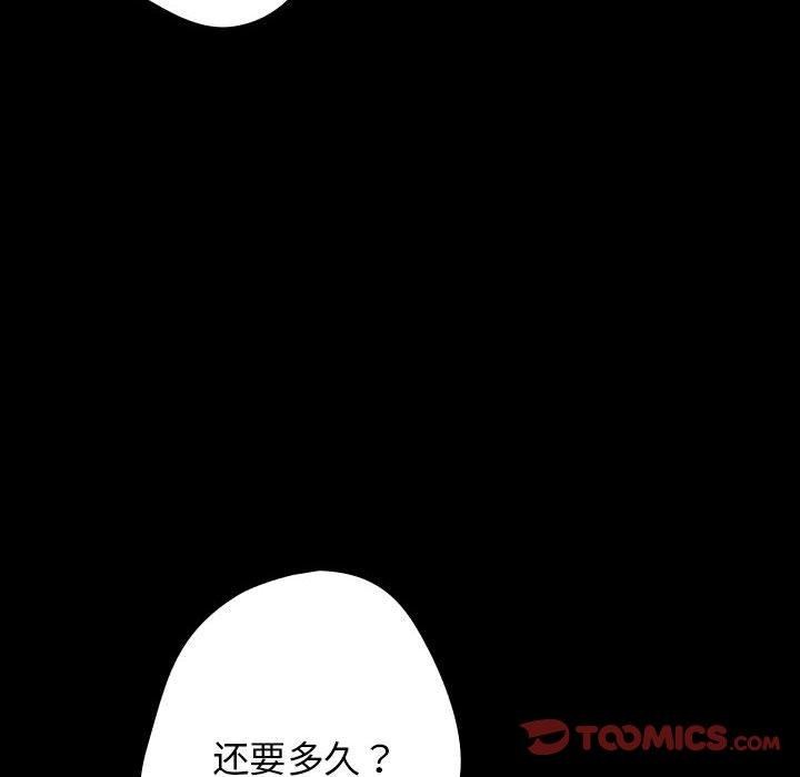 游戏不能这样玩/游戏规则我来定 第99话 68.jpg