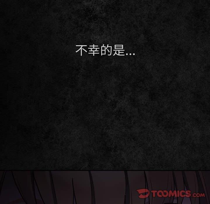 游戏不能这样玩/游戏规则我来定 第99话 156.jpg