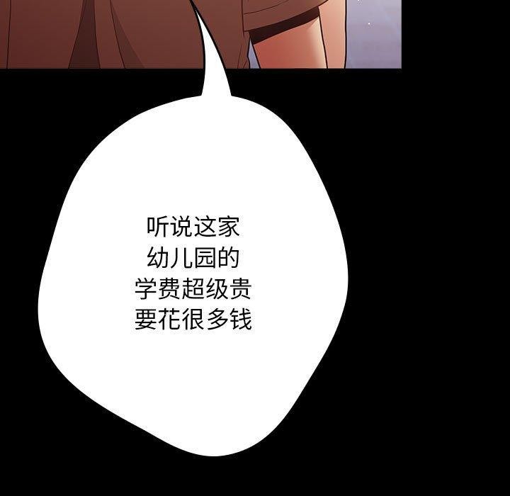 游戏不能这样玩/游戏规则我来定 第99话 29.jpg