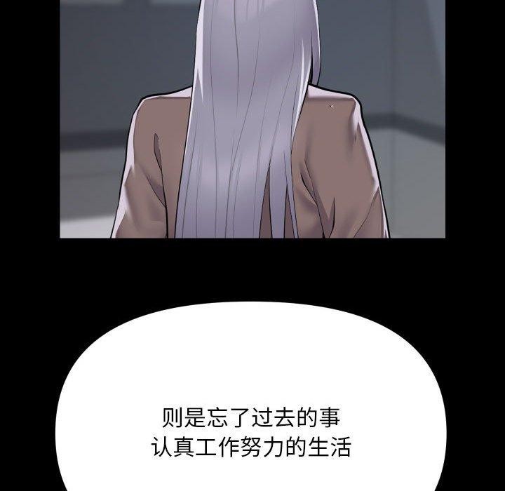 社区重建协会/敲开你的门 第139话 43.jpg