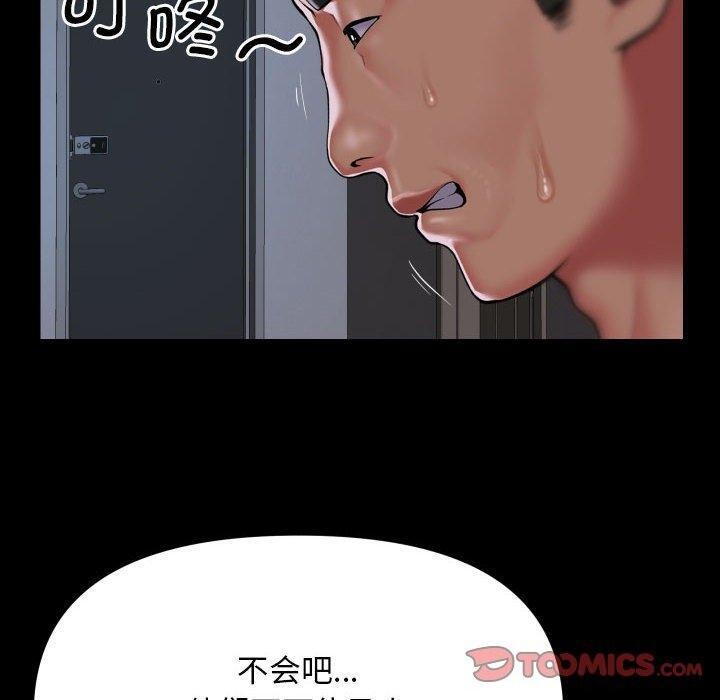 社区重建协会/敲开你的门 第139话 10.jpg