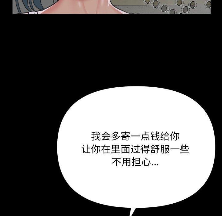 社区重建协会/敲开你的门 第139话 36.jpg