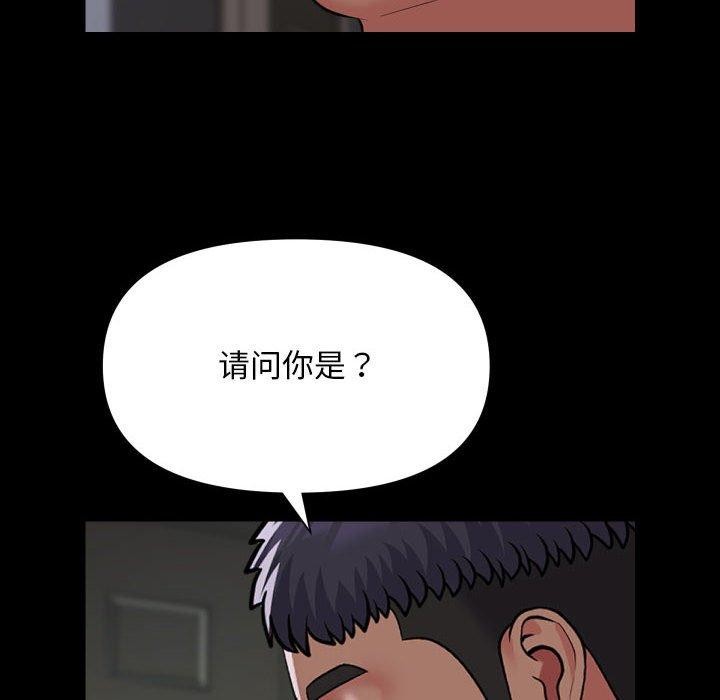 社区重建协会/敲开你的门 第139话 12.jpg
