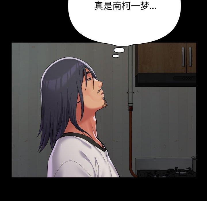 社区重建协会/敲开你的门 第139话 79.jpg