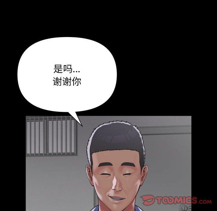 社区重建协会/敲开你的门 第139话 38.jpg