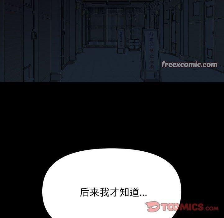 社区重建协会/敲开你的门 第139话 30.jpg