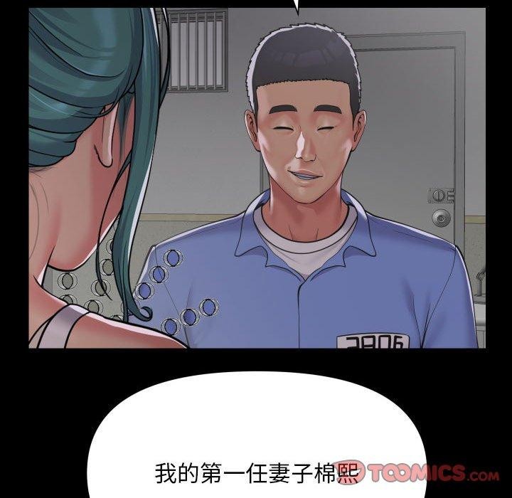 社区重建协会/敲开你的门 第139话 34.jpg