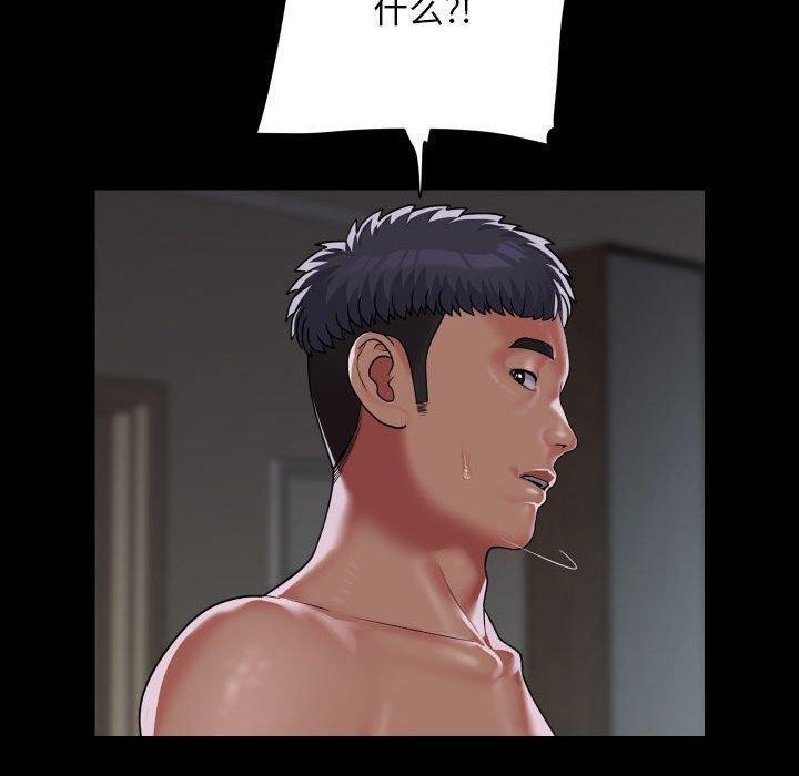社区重建协会/敲开你的门 第139话 20.jpg