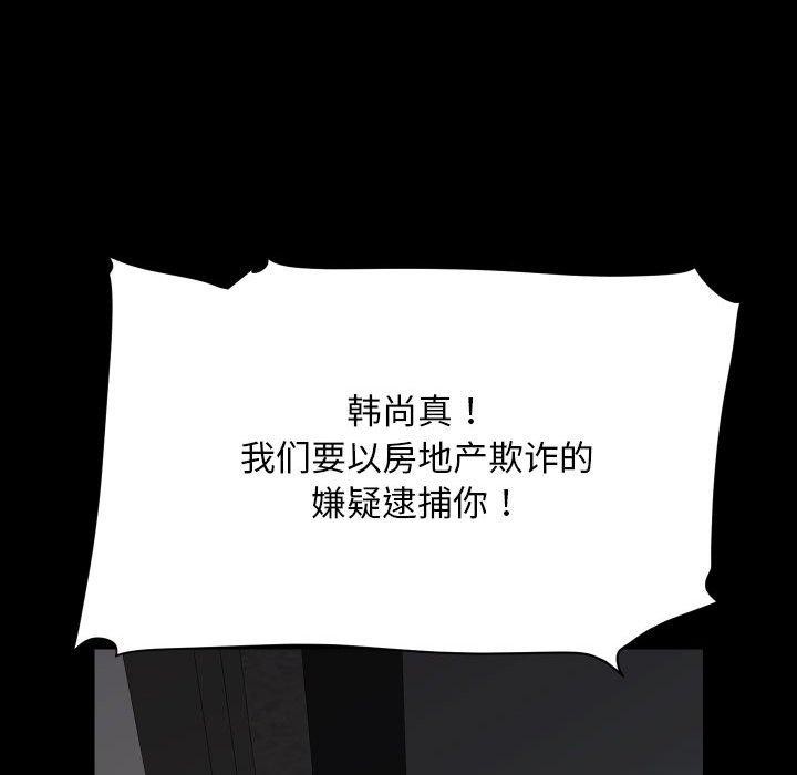 社区重建协会/敲开你的门 第139话 21.jpg