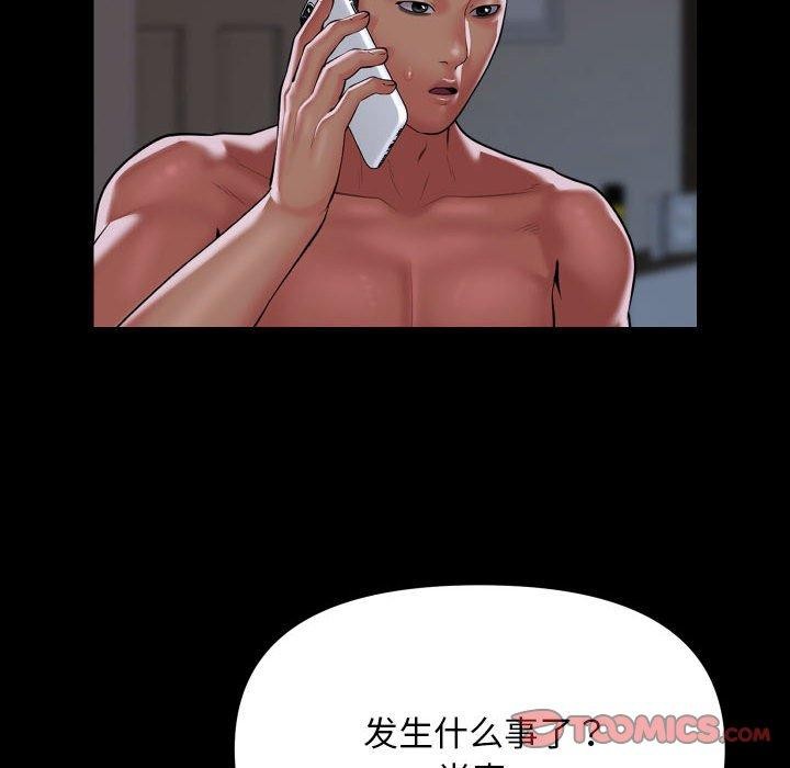 社区重建协会/敲开你的门 第139话 6.jpg