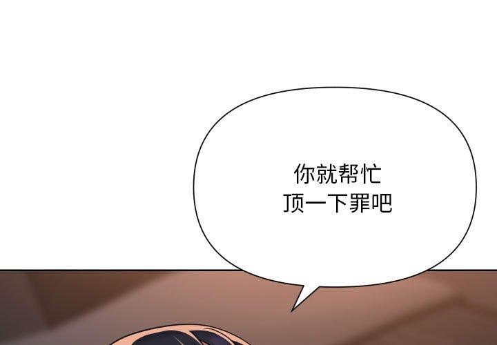 社区重建协会/敲开你的门 第139话 3.jpg