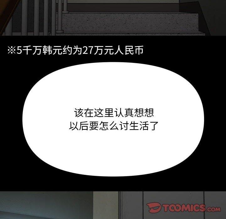 社区重建协会/敲开你的门 第139话 74.jpg