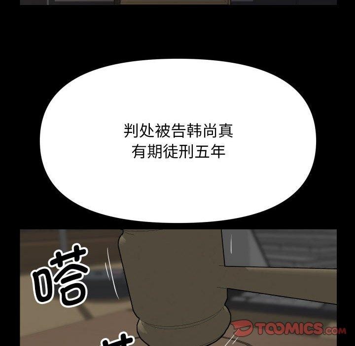 社区重建协会/敲开你的门 第139话 26.jpg