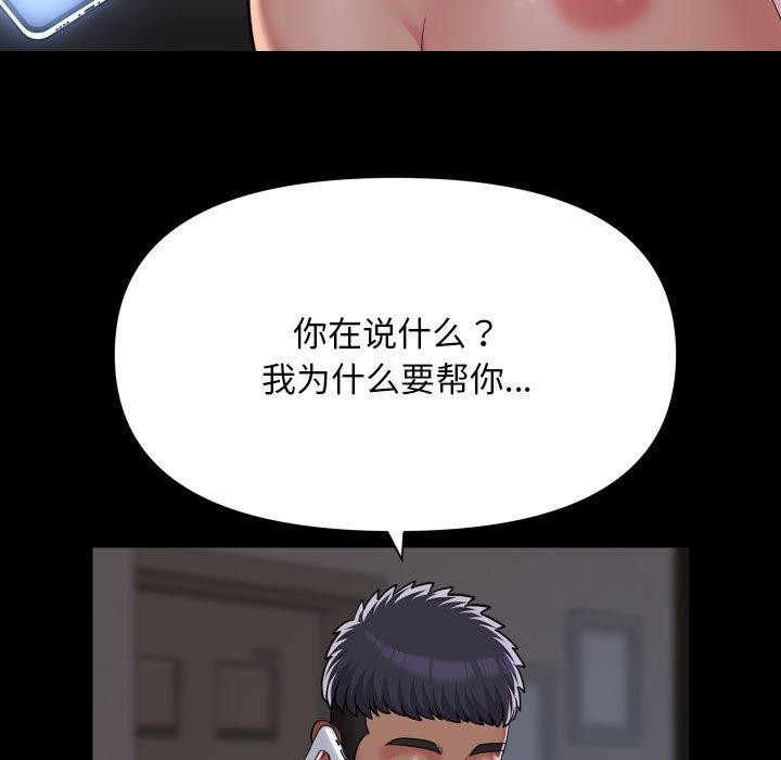社区重建协会/敲开你的门 第139话 5.jpg