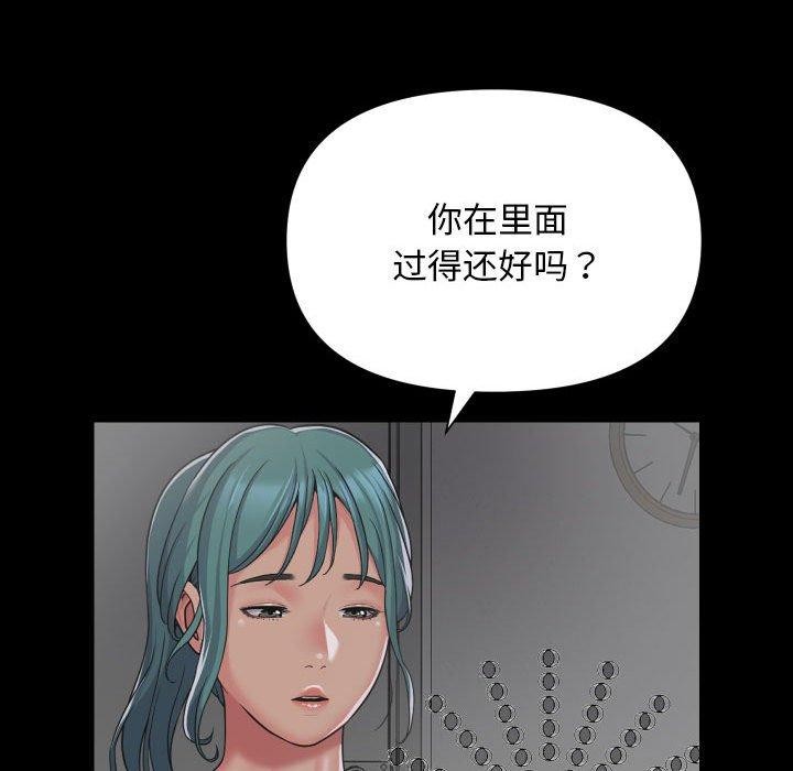 社区重建协会/敲开你的门 第139话 32.jpg