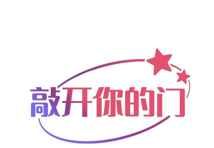 社区重建协会/敲开你的门 第139话 1.jpg