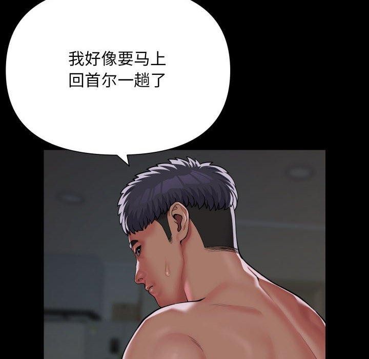 社区重建协会/敲开你的门 第139话 8.jpg