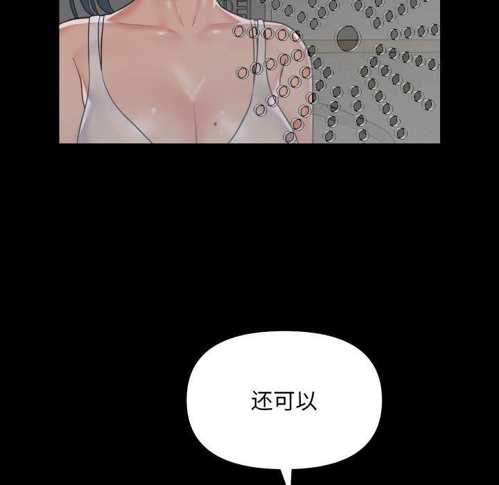 社区重建协会/敲开你的门 第139话 33.jpg