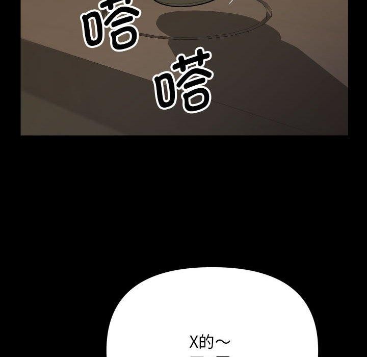 社区重建协会/敲开你的门 第139话 27.jpg