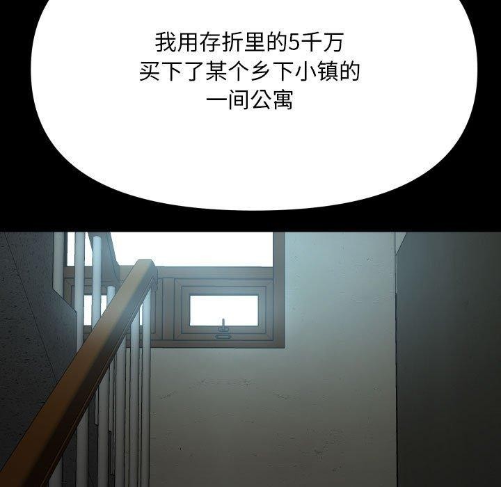 社区重建协会/敲开你的门 第139话 73.jpg