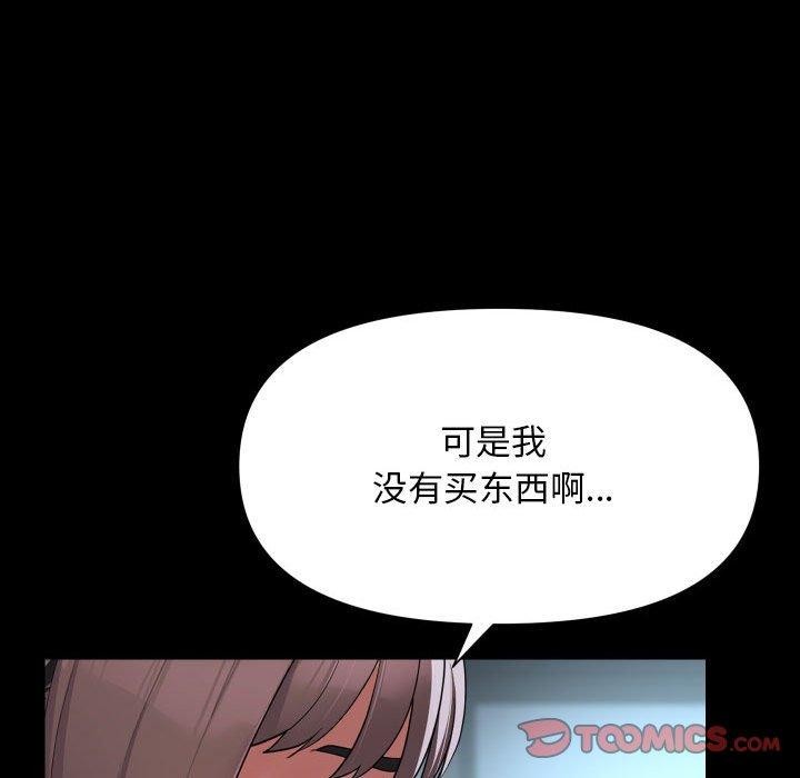 社区重建协会/敲开你的门 第139话 18.jpg