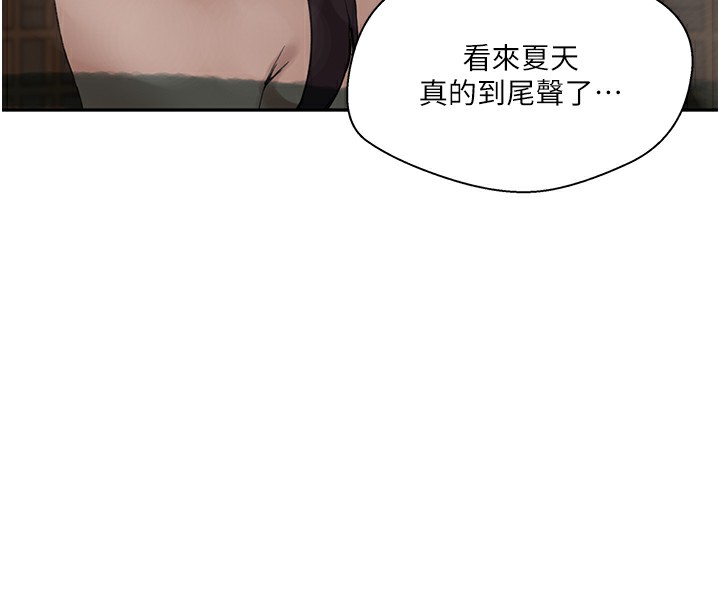 秘密教学 第267话-老婆，妳今天格外性感 82.jpg
