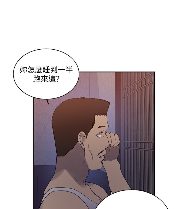 秘密教学 第267话-老婆，妳今天格外性感 66.jpg
