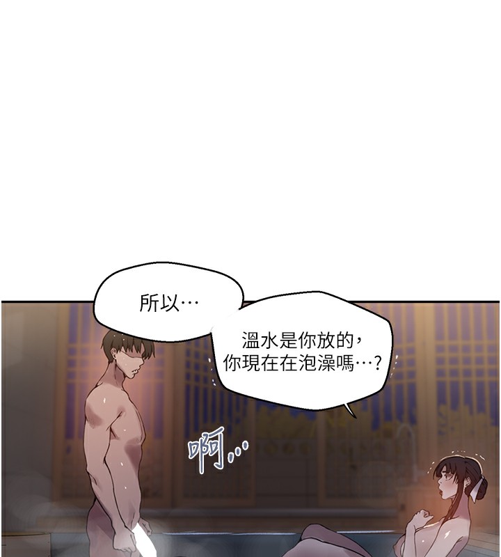 秘密教学 第267话-老婆，妳今天格外性感 21.jpg