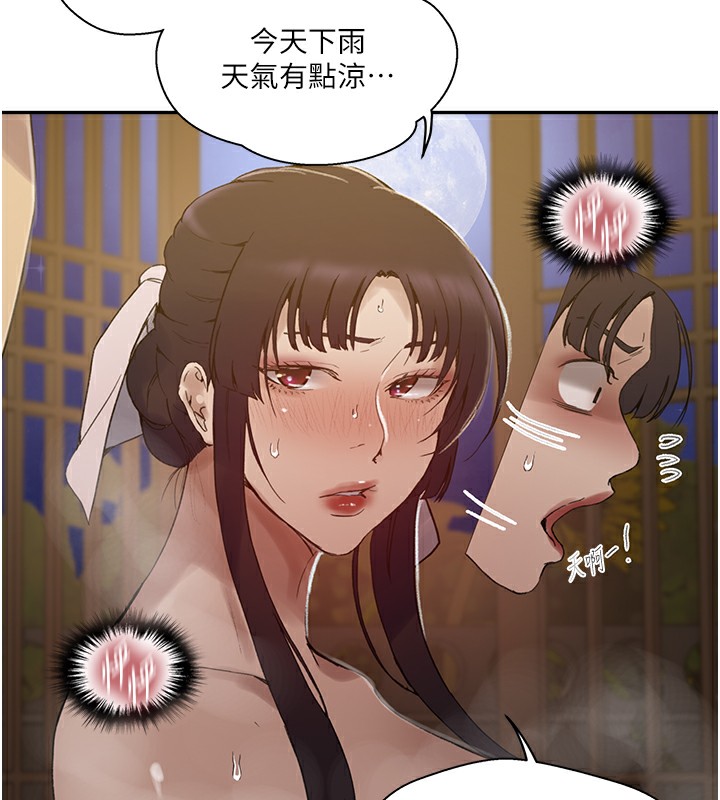 秘密教学 第267话-老婆，妳今天格外性感 81.jpg