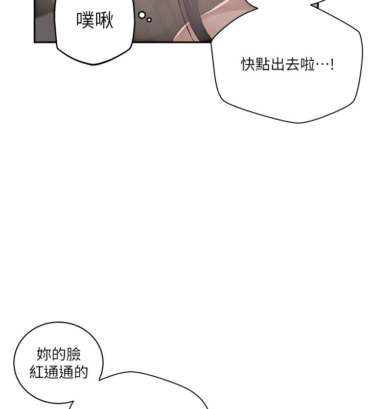 秘密教学 第267话-老婆，妳今天格外性感 96.jpg
