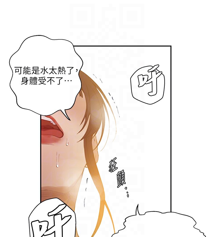 秘密教学 第267话-老婆，妳今天格外性感 105.jpg