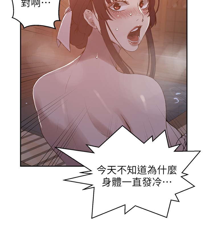 秘密教学 第267话-老婆，妳今天格外性感 68.jpg