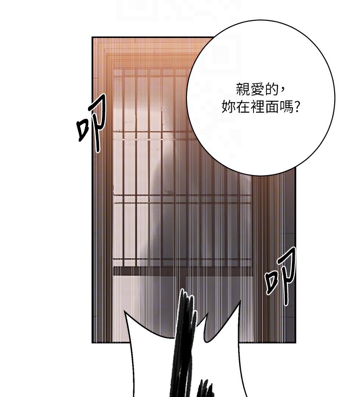 秘密教学 第267话-老婆，妳今天格外性感 62.jpg