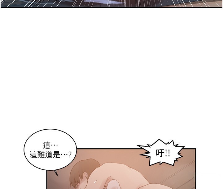 秘密教学 第267话-老婆，妳今天格外性感 52.jpg