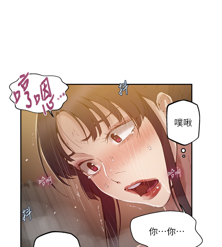 秘密教学 第267话-老婆，妳今天格外性感 95.jpg