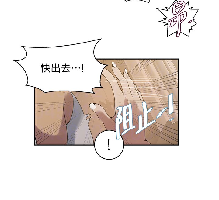 秘密教学 第267话-老婆，妳今天格外性感 101.jpg